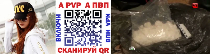A-PVP Соль  где найти   Котовск 