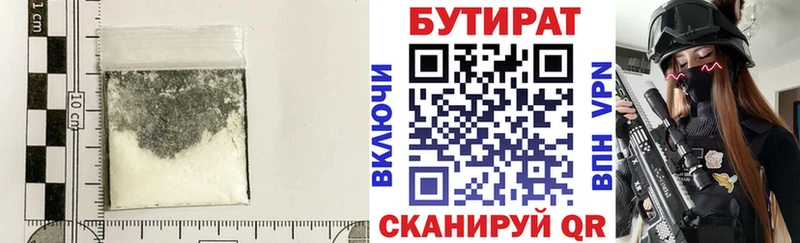 БУТИРАТ BDO 33% Котовск