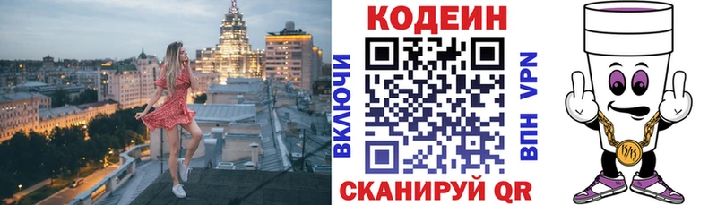 Кодеиновый сироп Lean напиток Lean (лин)  наркота  Котовск 