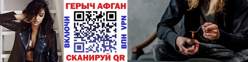 как найти закладки  Котовск  ГЕРОИН хмурый 