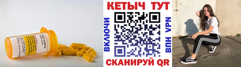 Кетамин VHQ  купить  цена  Котовск 
