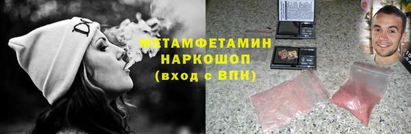 метамфетамин Белоозёрский