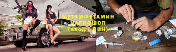 метамфетамин Белоозёрский