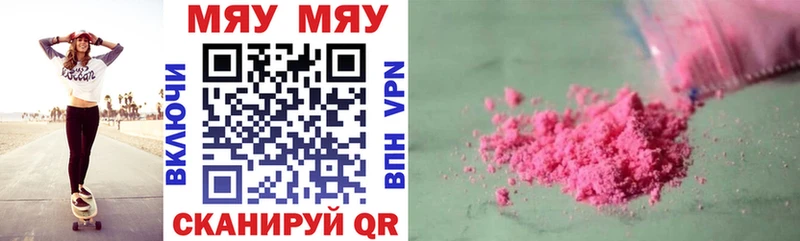 Меф кристаллы  где продают   Котовск 