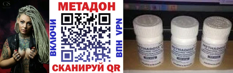 Метадон VHQ  Котовск 
